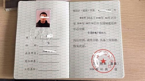 黑龙江省房地产经纪人岗位******考试取证报名时间和报名费用